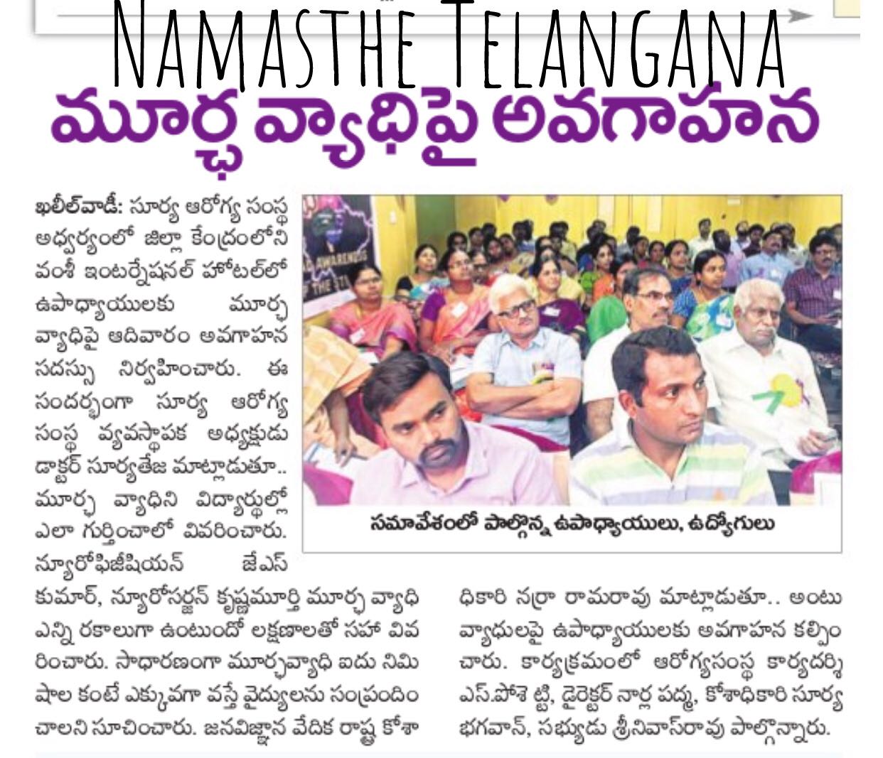 Namasthe Telangana